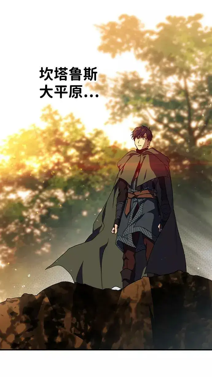 漫画《落日夕阳，冰冷目光》[第64话] 两条路（15）第57张图