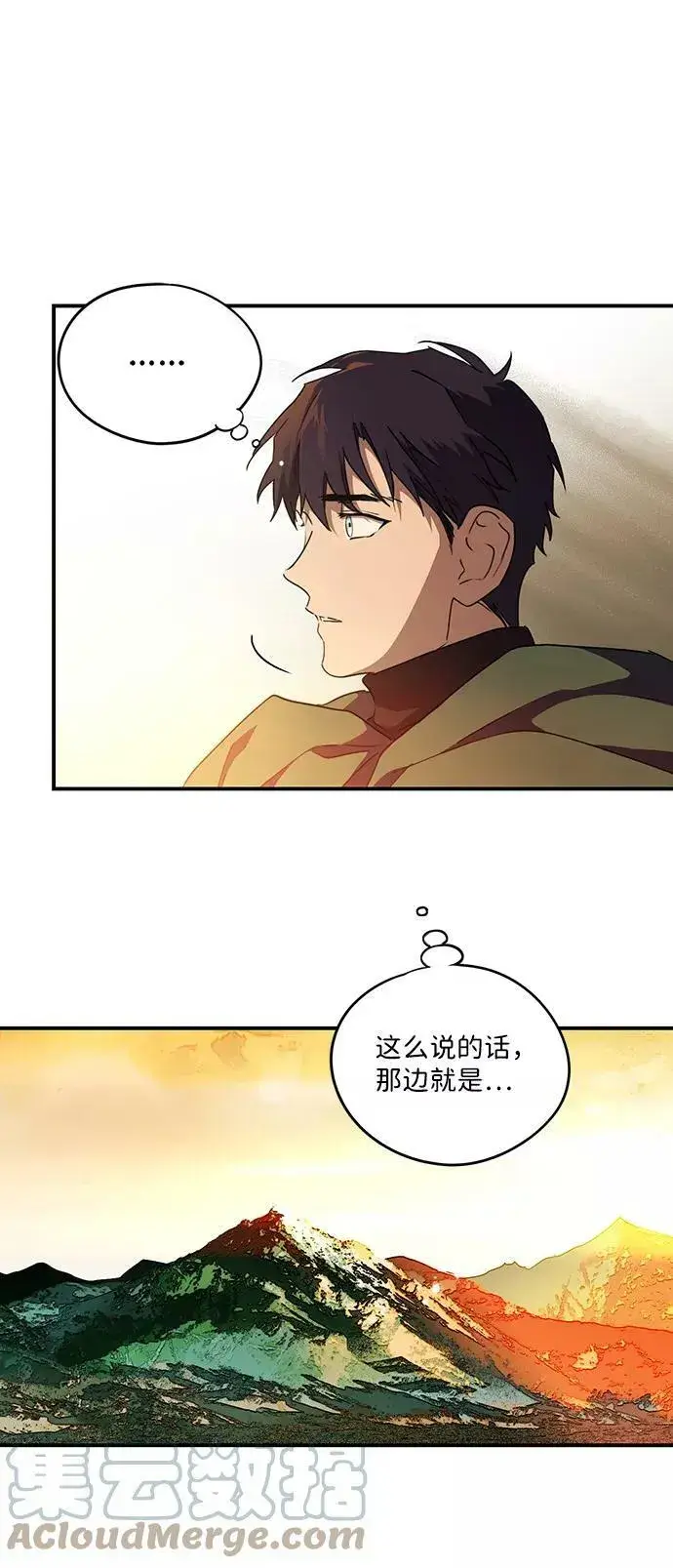 漫画《落日夕阳，冰冷目光》[第64话] 两条路（15）第58张图
