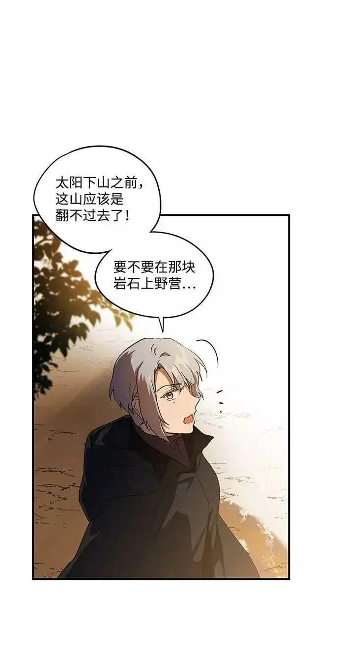 漫画《落日夕阳，冰冷目光》[第64话] 两条路（15）第59张图
