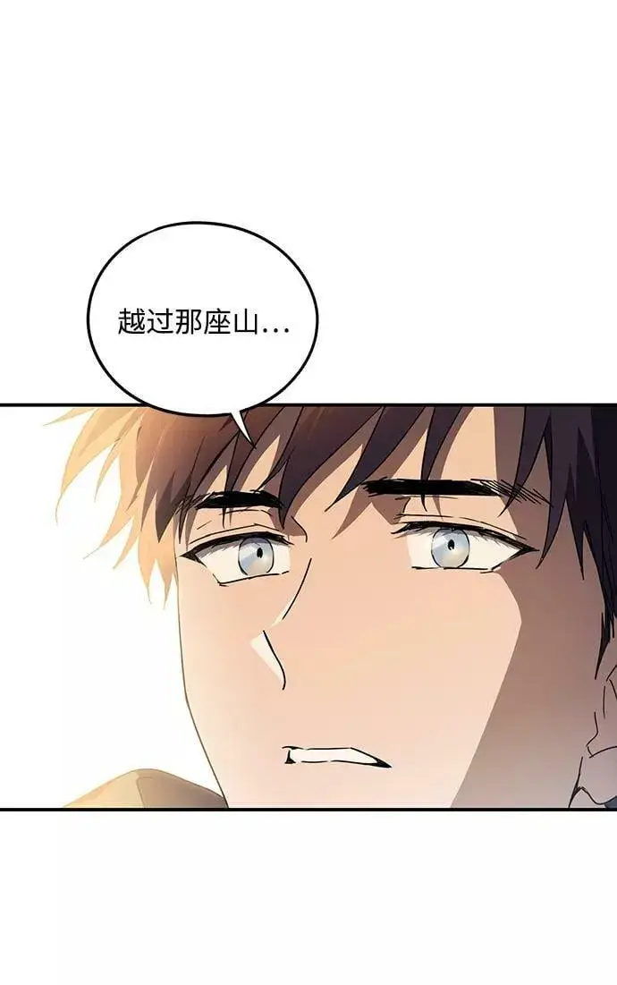 漫画《落日夕阳，冰冷目光》[第64话] 两条路（15）第62张图