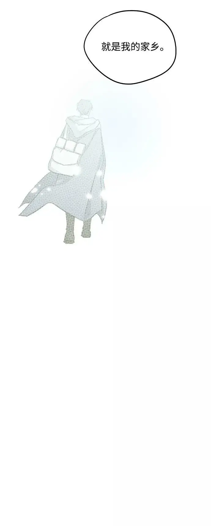 漫画《落日夕阳，冰冷目光》[第64话] 两条路（15）第63张图