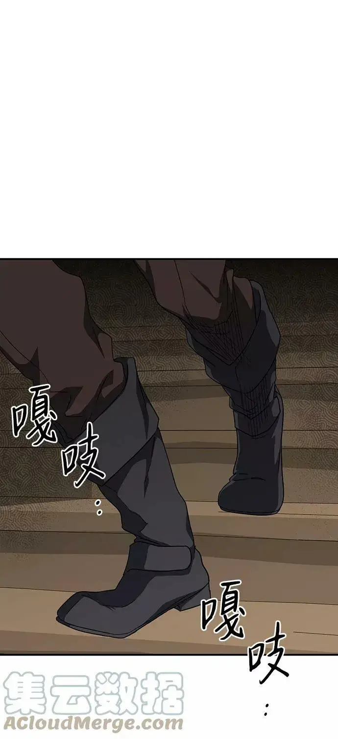 漫画《落日夕阳，冰冷目光》[第64话] 两条路（15）第7张图
