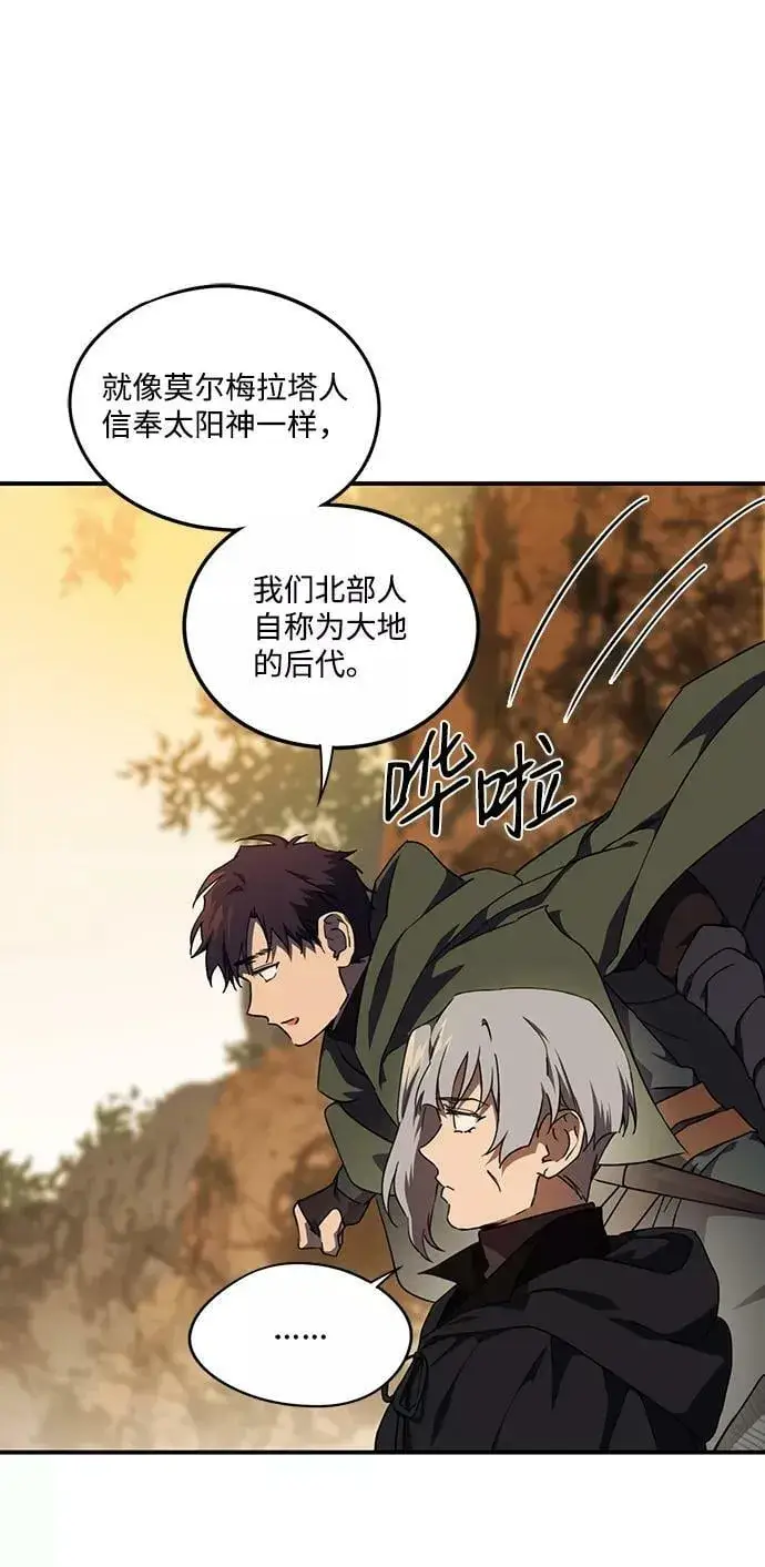 漫画《落日夕阳，冰冷目光》[第65话] 两条路（16）第11张图
