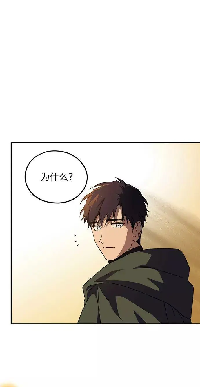 漫画《落日夕阳，冰冷目光》[第65话] 两条路（16）第14张图