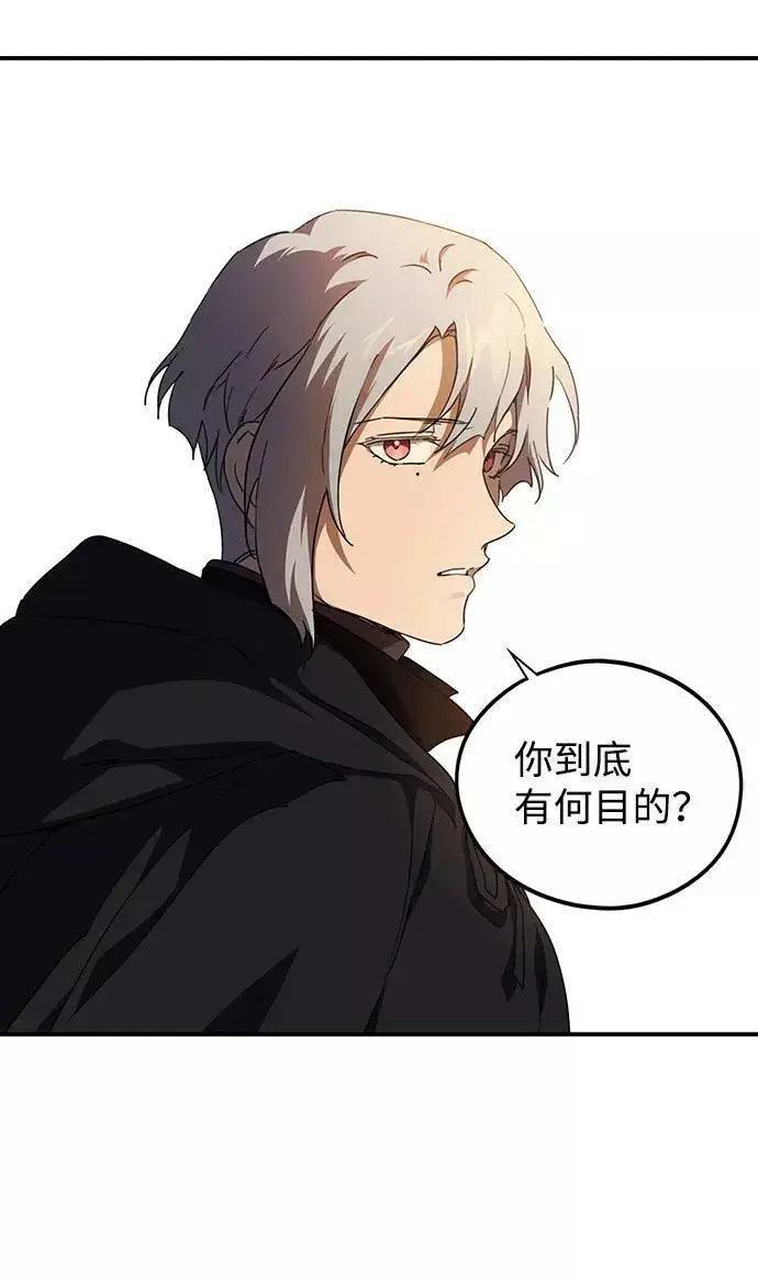 漫画《落日夕阳，冰冷目光》[第65话] 两条路（16）第17张图