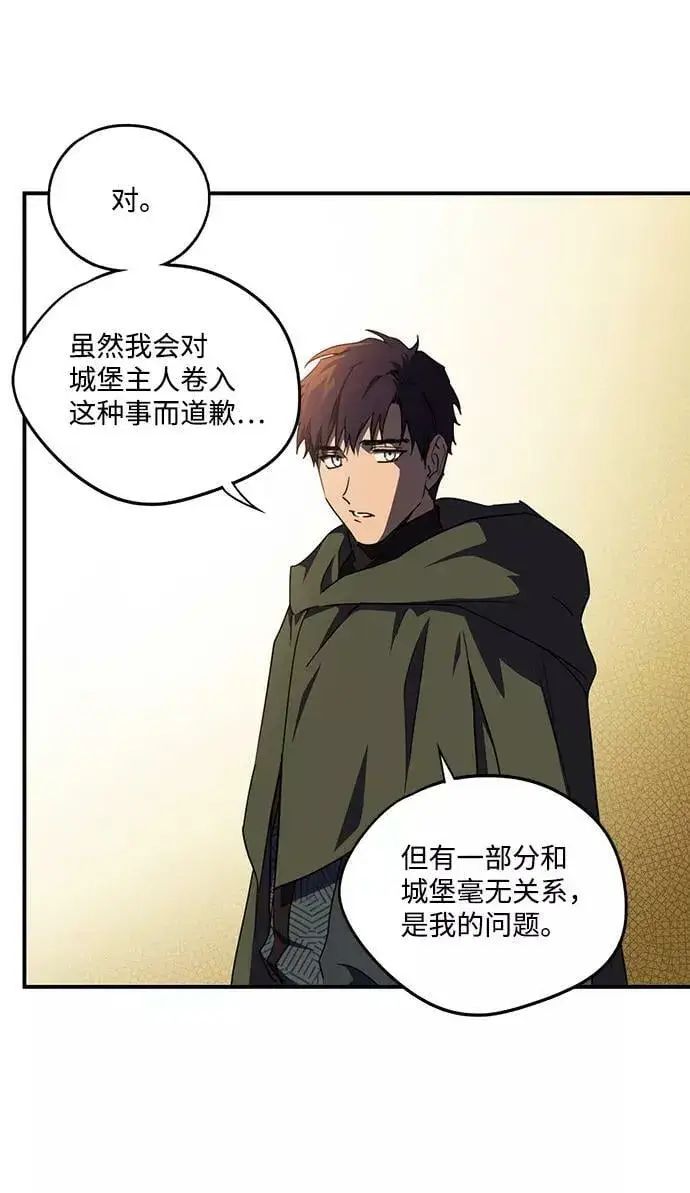 漫画《落日夕阳，冰冷目光》[第65话] 两条路（16）第21张图