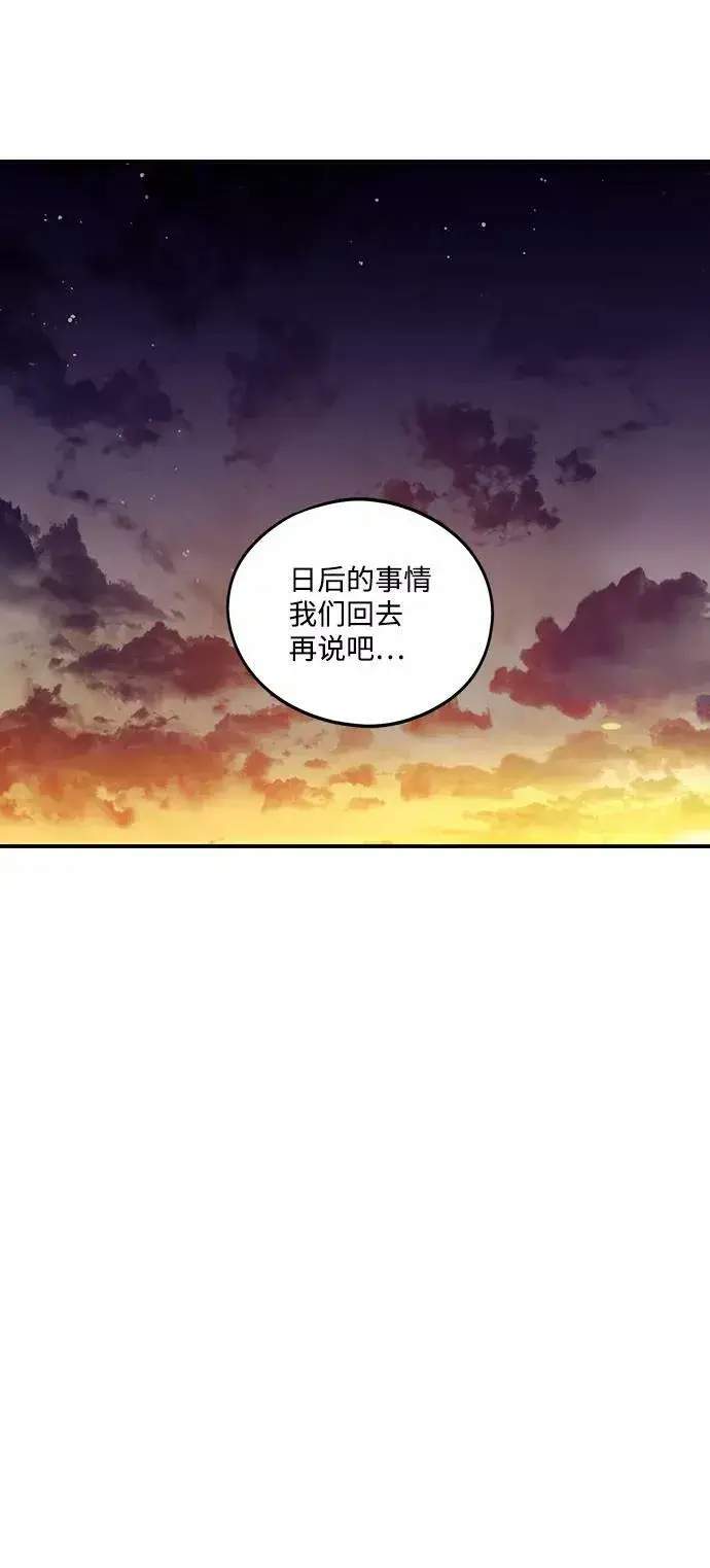 漫画《落日夕阳，冰冷目光》[第65话] 两条路（16）第23张图