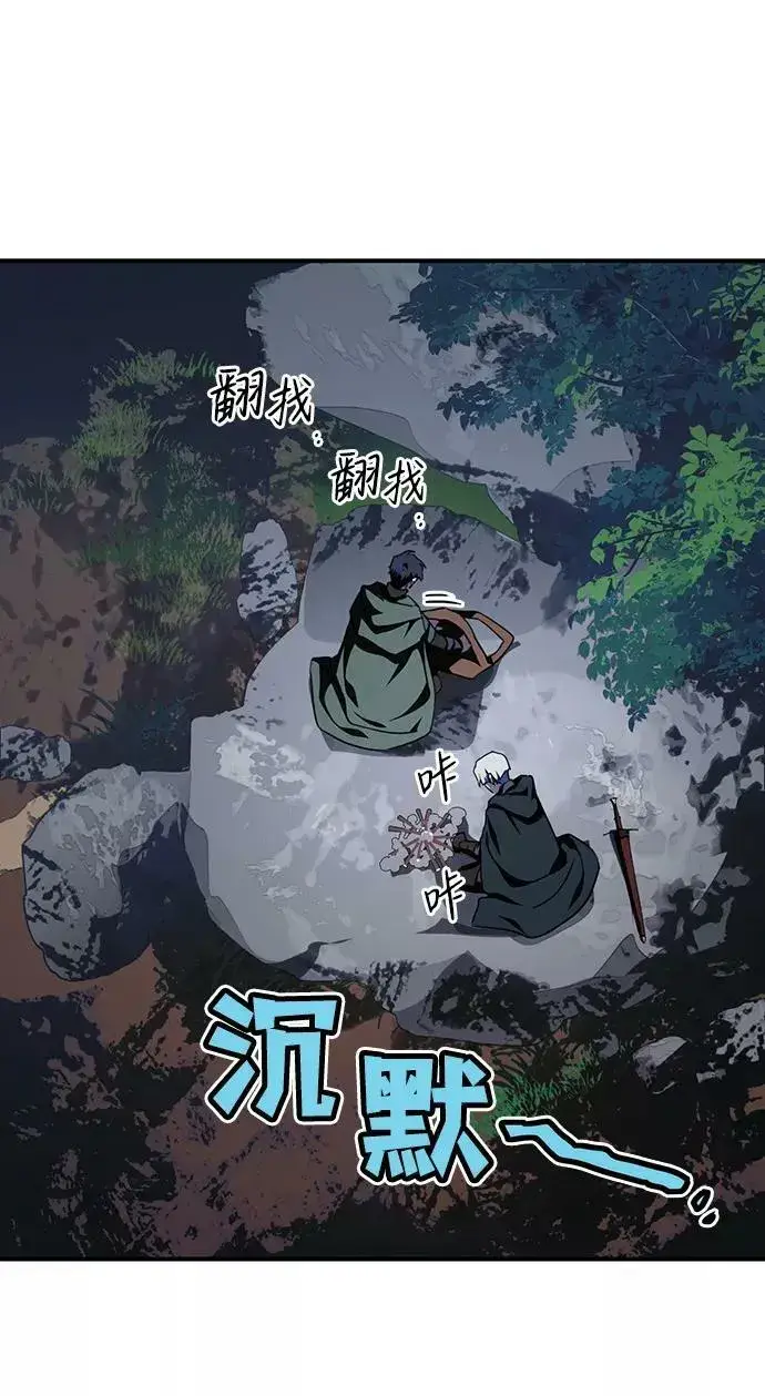 漫画《落日夕阳，冰冷目光》[第65话] 两条路（16）第26张图