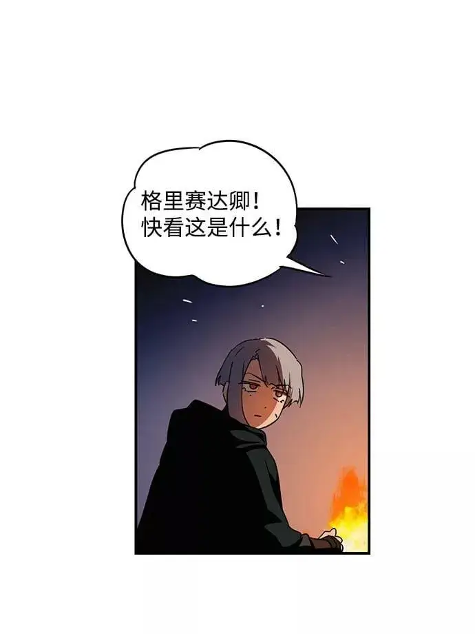 漫画《落日夕阳，冰冷目光》[第65话] 两条路（16）第29张图