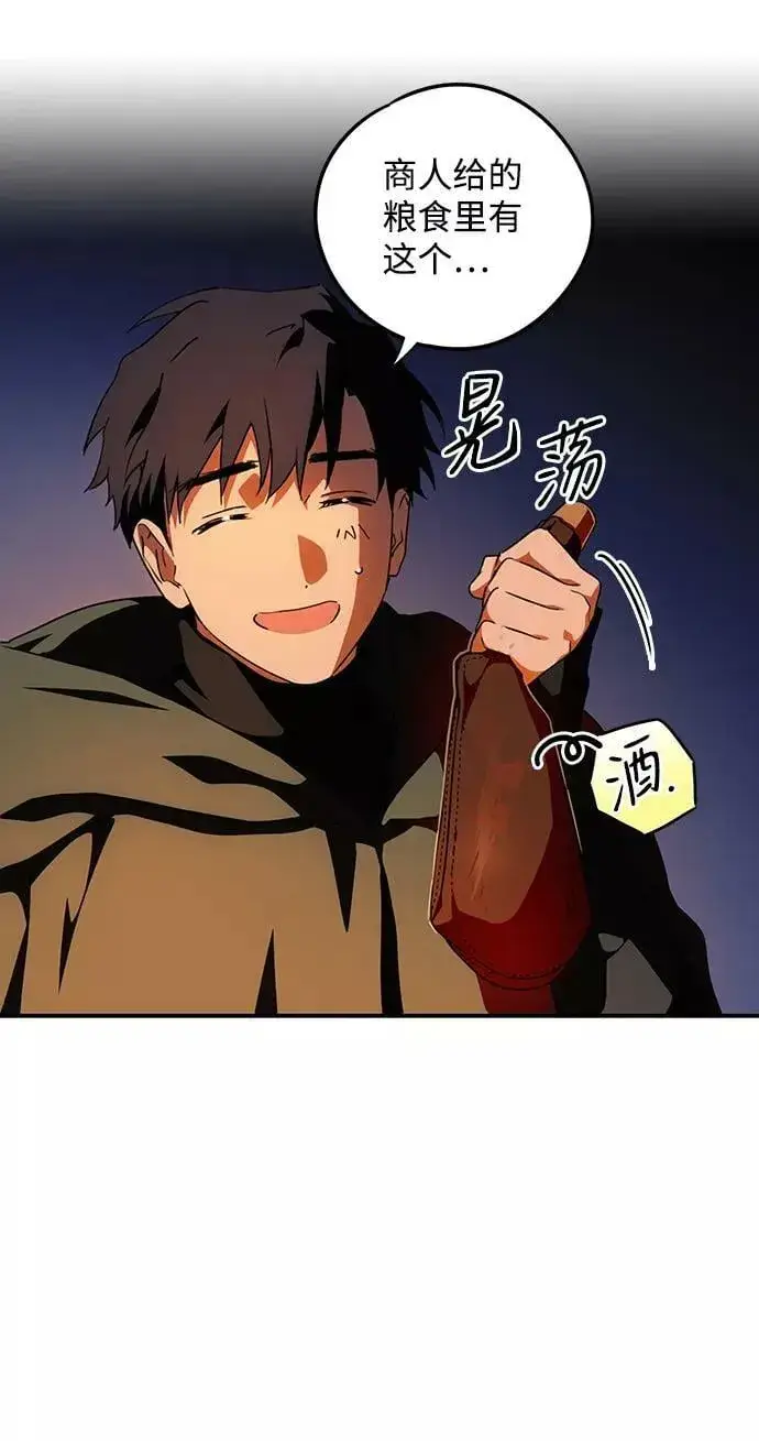 漫画《落日夕阳，冰冷目光》[第65话] 两条路（16）第30张图
