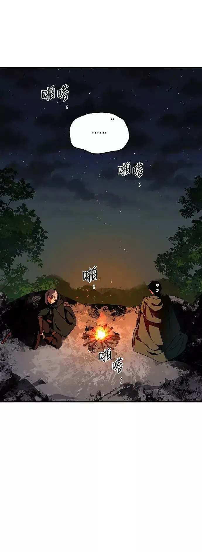 漫画《落日夕阳，冰冷目光》[第65话] 两条路（16）第36张图