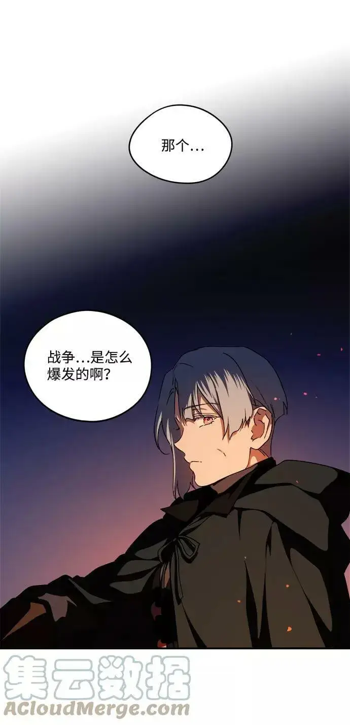 漫画《落日夕阳，冰冷目光》[第65话] 两条路（16）第37张图