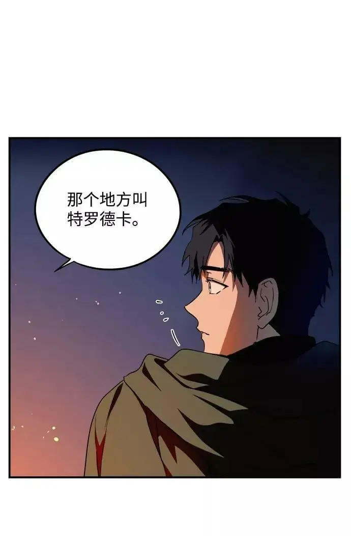 漫画《落日夕阳，冰冷目光》[第65话] 两条路（16）第39张图