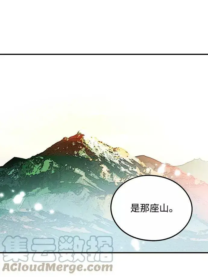 漫画《落日夕阳，冰冷目光》[第65话] 两条路（16）第4张图