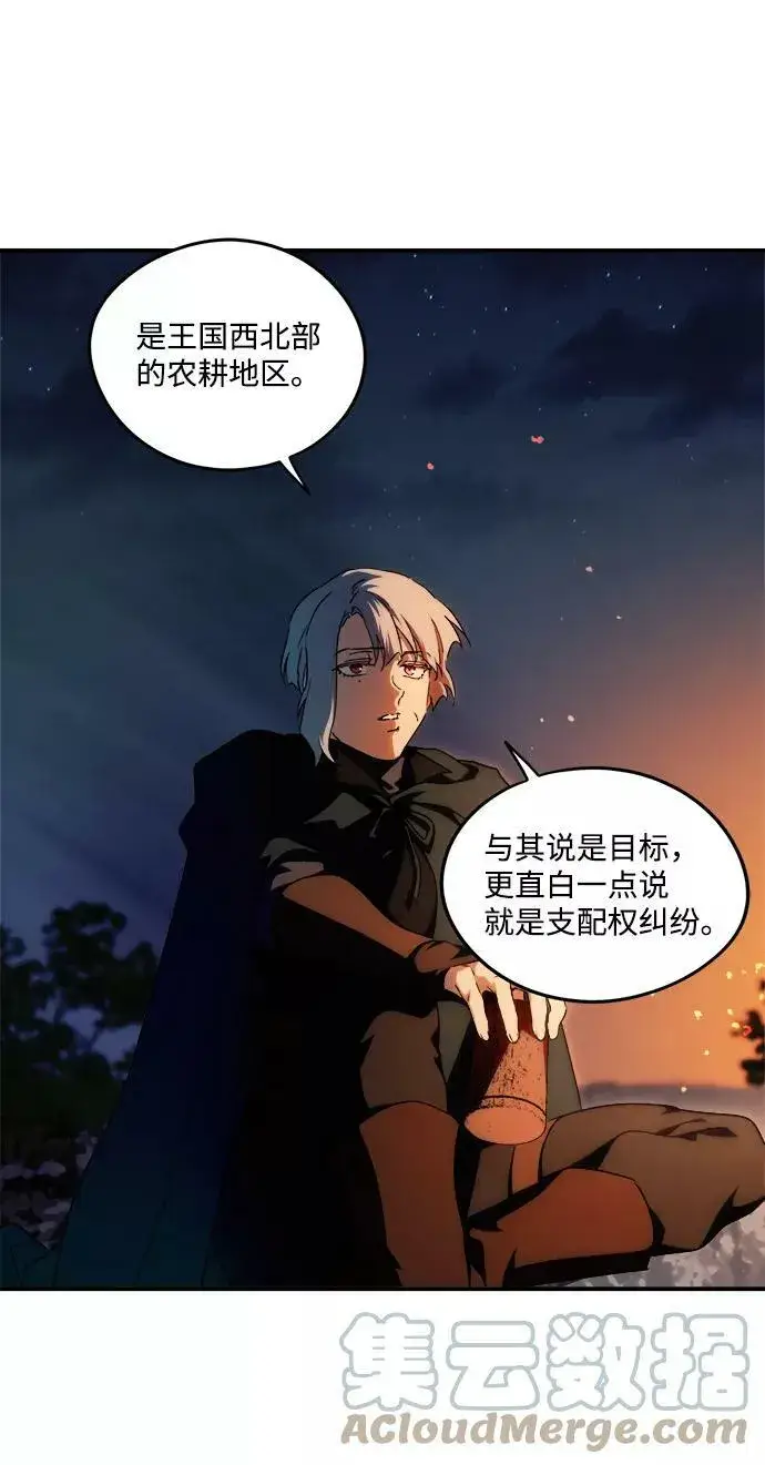 漫画《落日夕阳，冰冷目光》[第65话] 两条路（16）第40张图