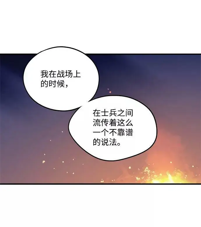 漫画《落日夕阳，冰冷目光》[第65话] 两条路（16）第41张图