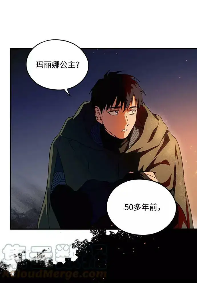 漫画《落日夕阳，冰冷目光》[第65话] 两条路（16）第43张图
