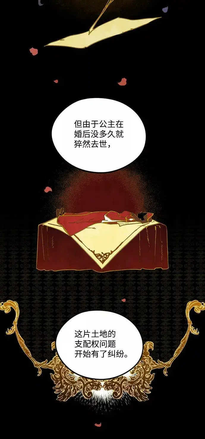 漫画《落日夕阳，冰冷目光》[第65话] 两条路（16）第45张图