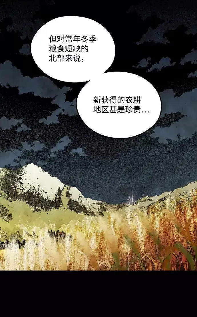 漫画《落日夕阳，冰冷目光》[第65话] 两条路（16）第47张图