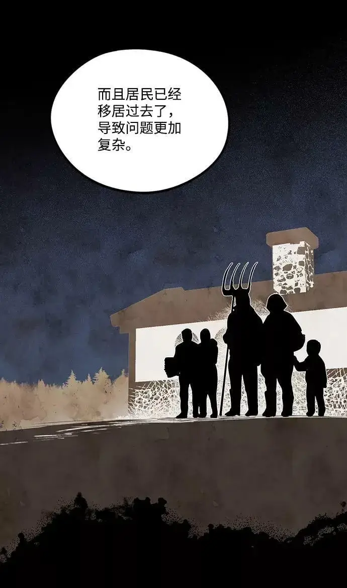 漫画《落日夕阳，冰冷目光》[第65话] 两条路（16）第48张图