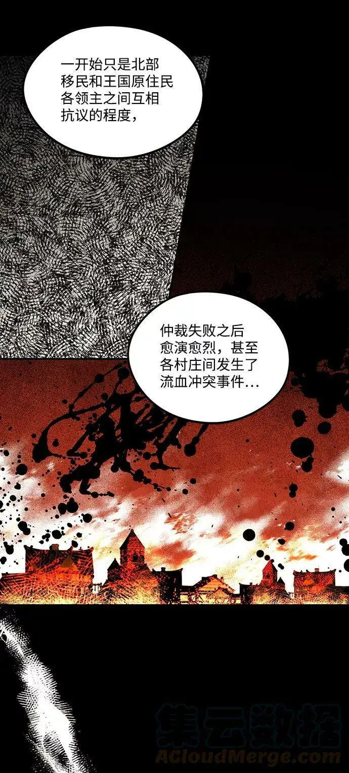 漫画《落日夕阳，冰冷目光》[第65话] 两条路（16）第49张图