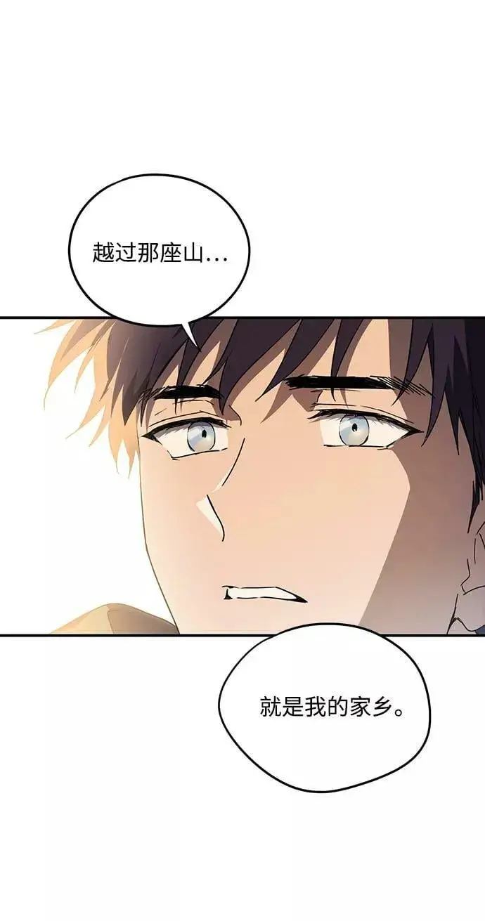 漫画《落日夕阳，冰冷目光》[第65话] 两条路（16）第5张图