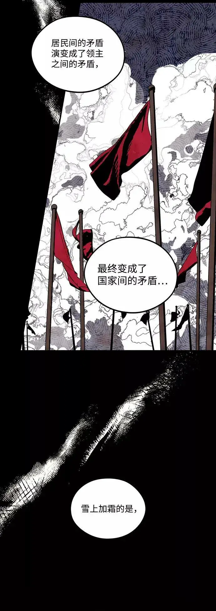 漫画《落日夕阳，冰冷目光》[第65话] 两条路（16）第50张图