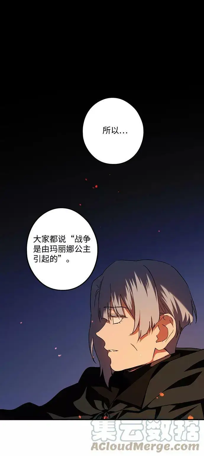 漫画《落日夕阳，冰冷目光》[第65话] 两条路（16）第52张图