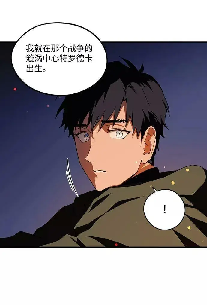 漫画《落日夕阳，冰冷目光》[第65话] 两条路（16）第54张图