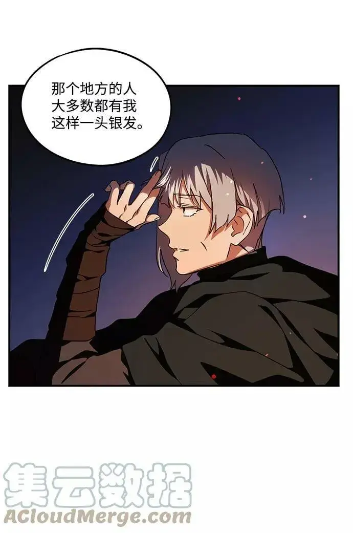 漫画《落日夕阳，冰冷目光》[第65话] 两条路（16）第55张图