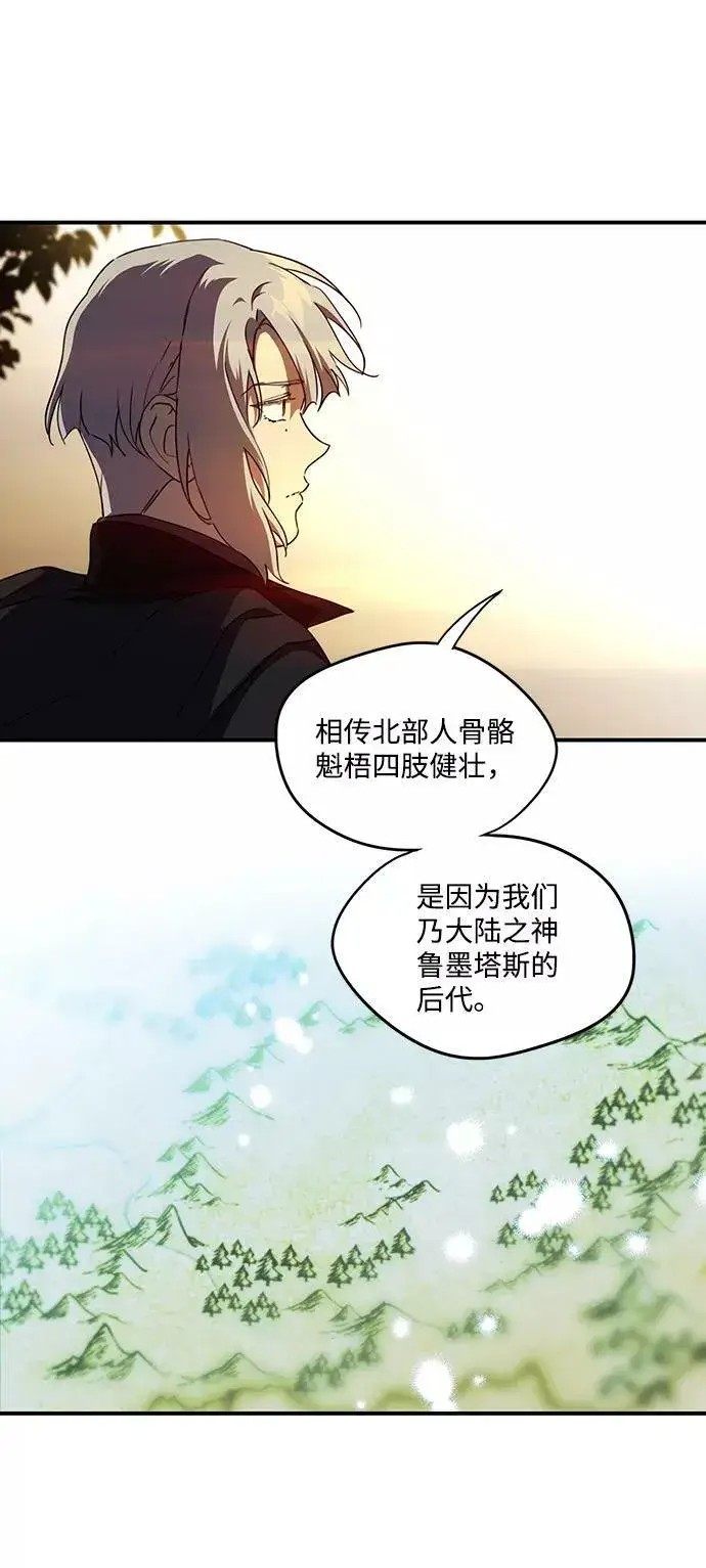 漫画《落日夕阳，冰冷目光》[第65话] 两条路（16）第6张图