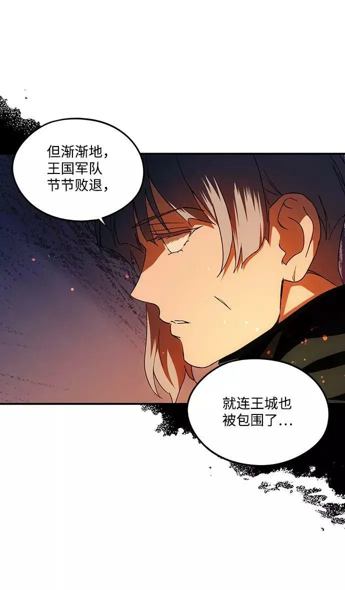 漫画《落日夕阳，冰冷目光》[第65话] 两条路（16）第60张图