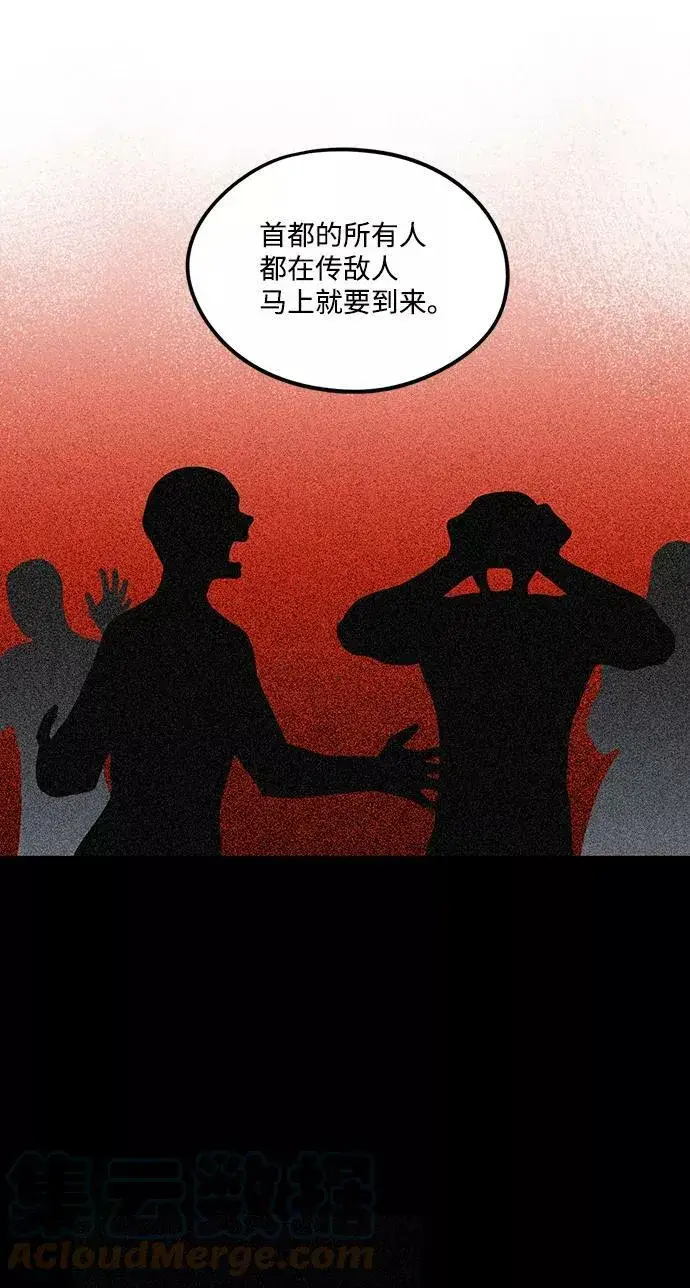 漫画《落日夕阳，冰冷目光》[第65话] 两条路（16）第61张图