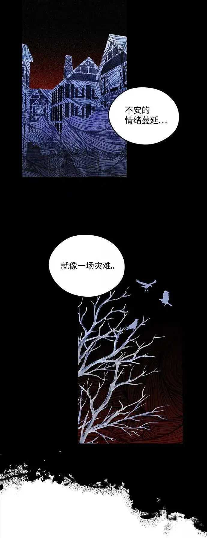 漫画《落日夕阳，冰冷目光》[第65话] 两条路（16）第62张图