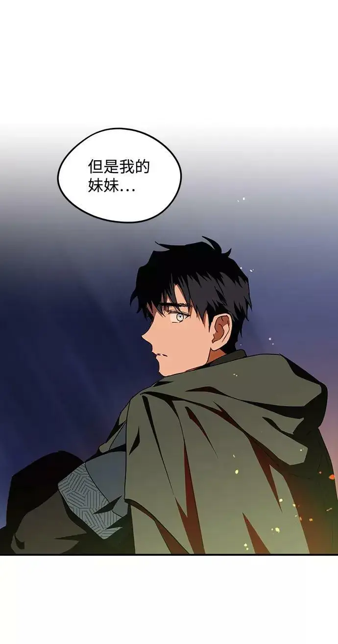 漫画《落日夕阳，冰冷目光》[第65话] 两条路（16）第66张图