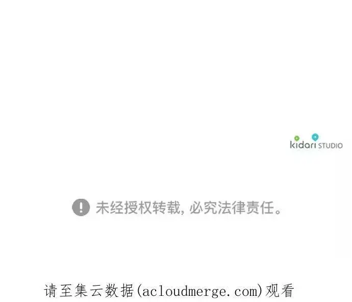 漫画《落日夕阳，冰冷目光》[第65话] 两条路（16）第69张图