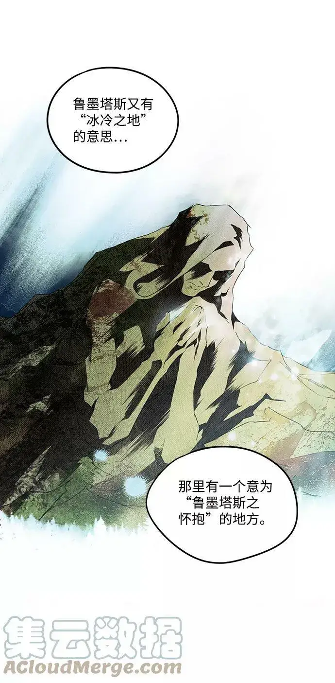 漫画《落日夕阳，冰冷目光》[第65话] 两条路（16）第7张图
