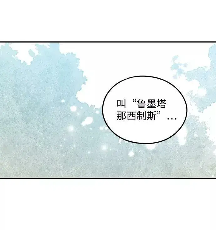 漫画《落日夕阳，冰冷目光》[第65话] 两条路（16）第8张图