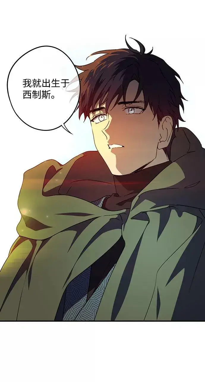 漫画《落日夕阳，冰冷目光》[第65话] 两条路（16）第9张图