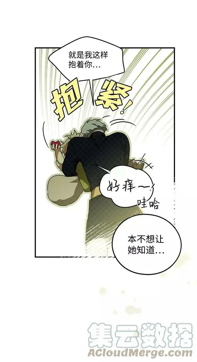 漫画《落日夕阳，冰冷目光》[第66话] 两条路（17）第16张图