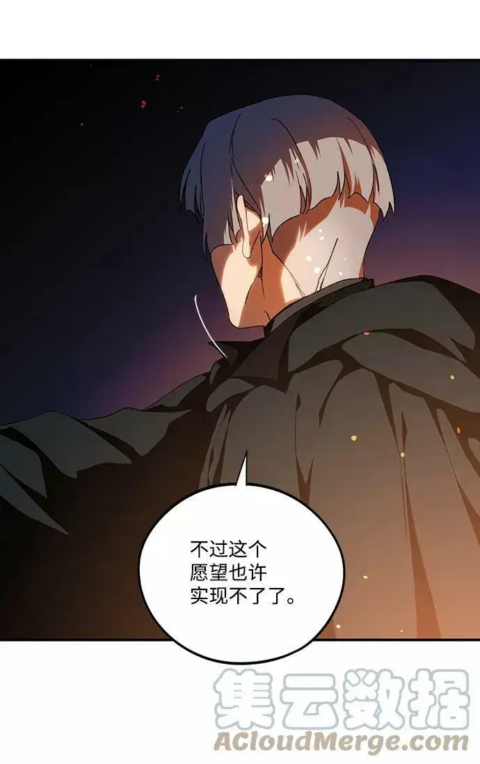 漫画《落日夕阳，冰冷目光》[第66话] 两条路（17）第22张图