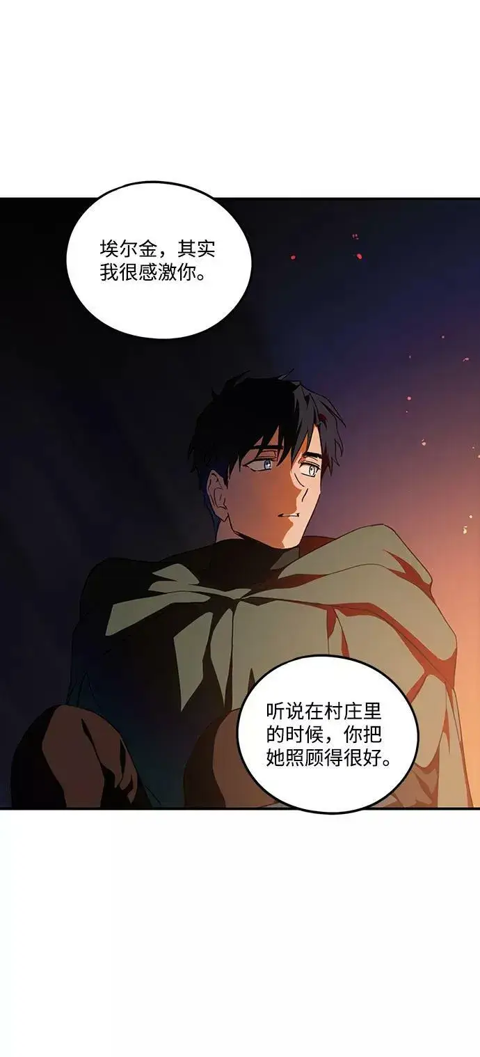 漫画《落日夕阳，冰冷目光》[第66话] 两条路（17）第23张图