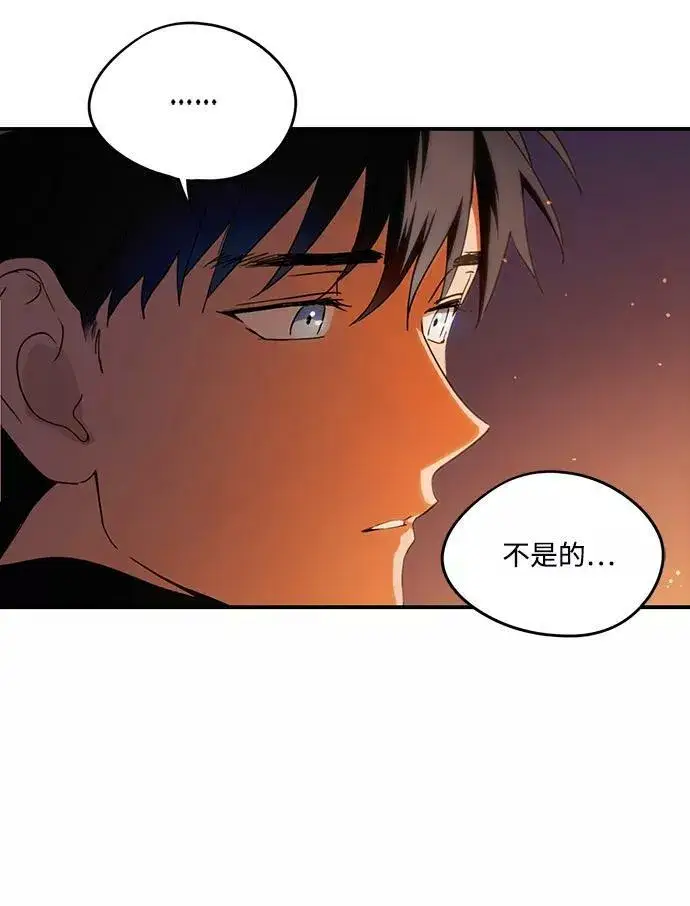 漫画《落日夕阳，冰冷目光》[第66话] 两条路（17）第24张图