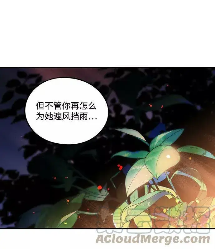 漫画《落日夕阳，冰冷目光》[第66话] 两条路（17）第28张图