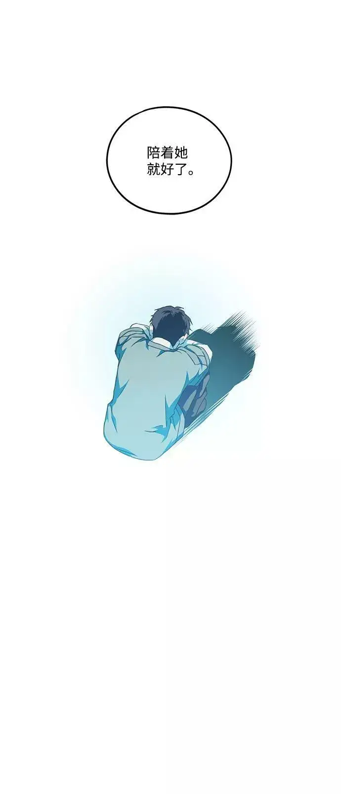 漫画《落日夕阳，冰冷目光》[第66话] 两条路（17）第32张图
