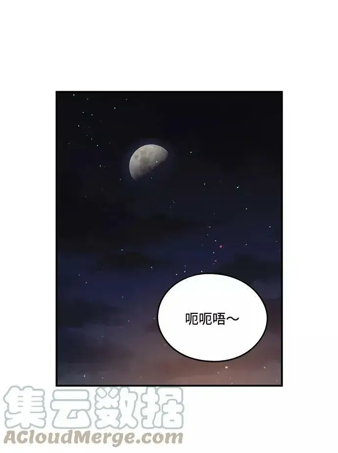 漫画《落日夕阳，冰冷目光》[第66话] 两条路（17）第34张图