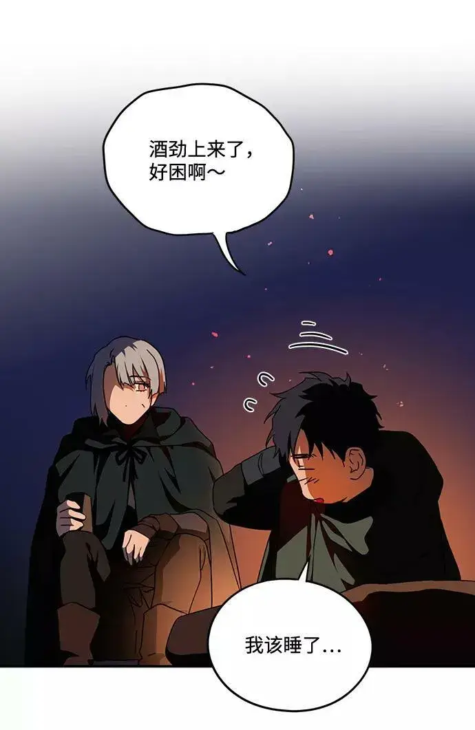 漫画《落日夕阳，冰冷目光》[第66话] 两条路（17）第35张图