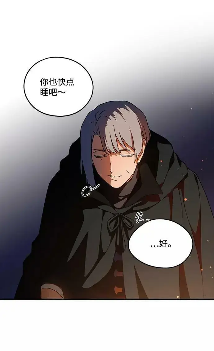 漫画《落日夕阳，冰冷目光》[第66话] 两条路（17）第36张图
