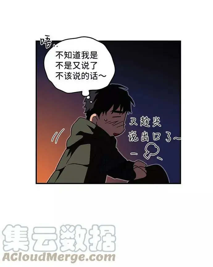 漫画《落日夕阳，冰冷目光》[第66话] 两条路（17）第37张图