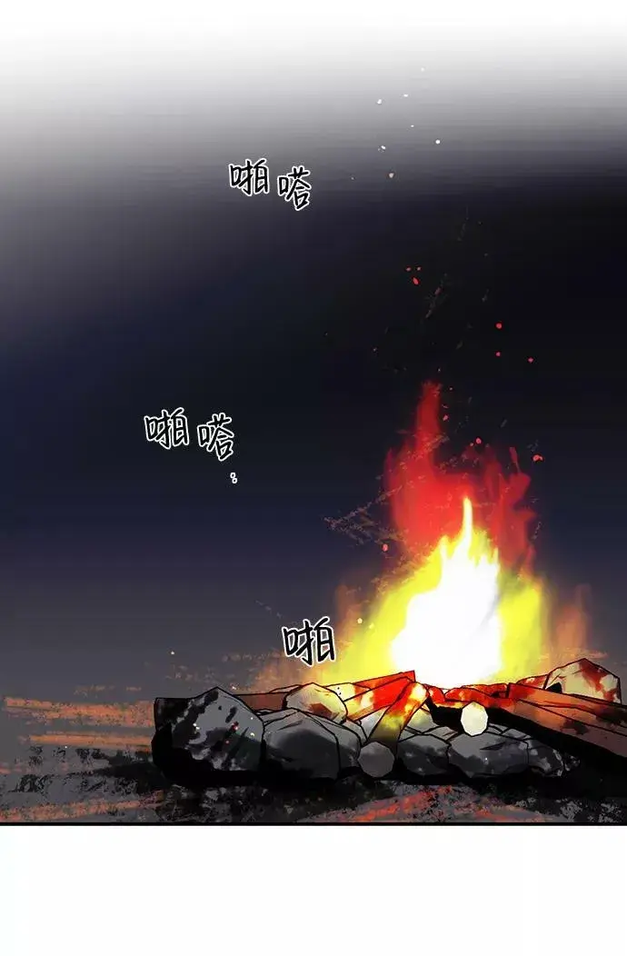 漫画《落日夕阳，冰冷目光》[第66话] 两条路（17）第39张图